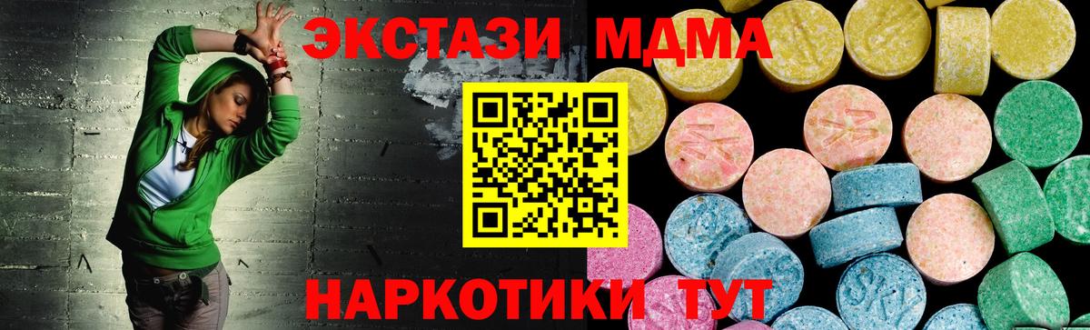 ЭКСТАЗИ louis Vuitton  ЭКСТАЗИ MDMA  гидра рабочий сайт  Экстази  Лесной  Вход с VPN 