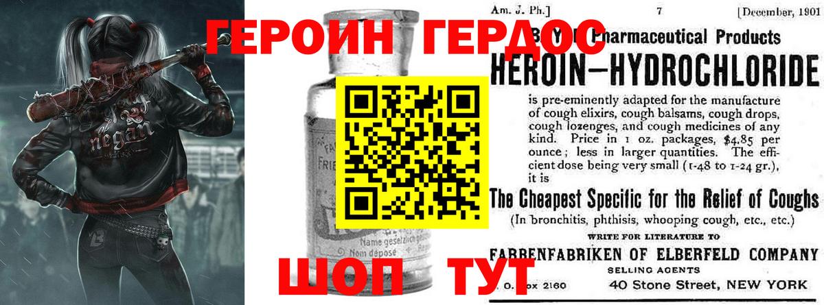 Лесной  ГЕРОИН хмурый  Героин  Вход с VPN 
