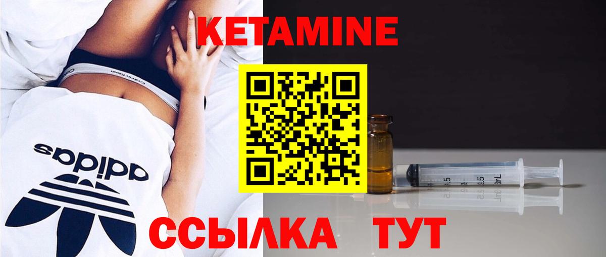 Лесной  КЕТАМИН ketamine  КЕТАМИН ketamine  Вход с VPN 