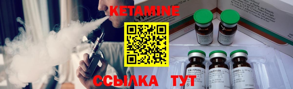 Кетамин ketamine Лесной