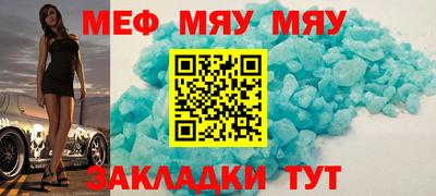 мяу мяу кристалл Донецк