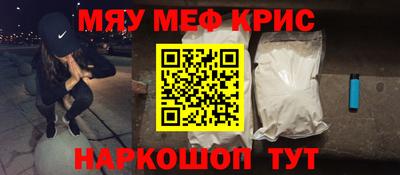 мяу мяу кристалл Донецк