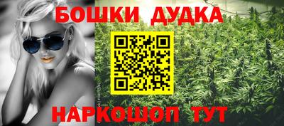 марихуана Дубна