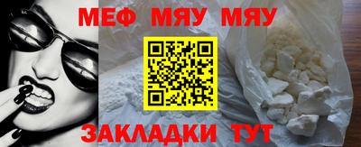 мяу мяу кристалл Донецк