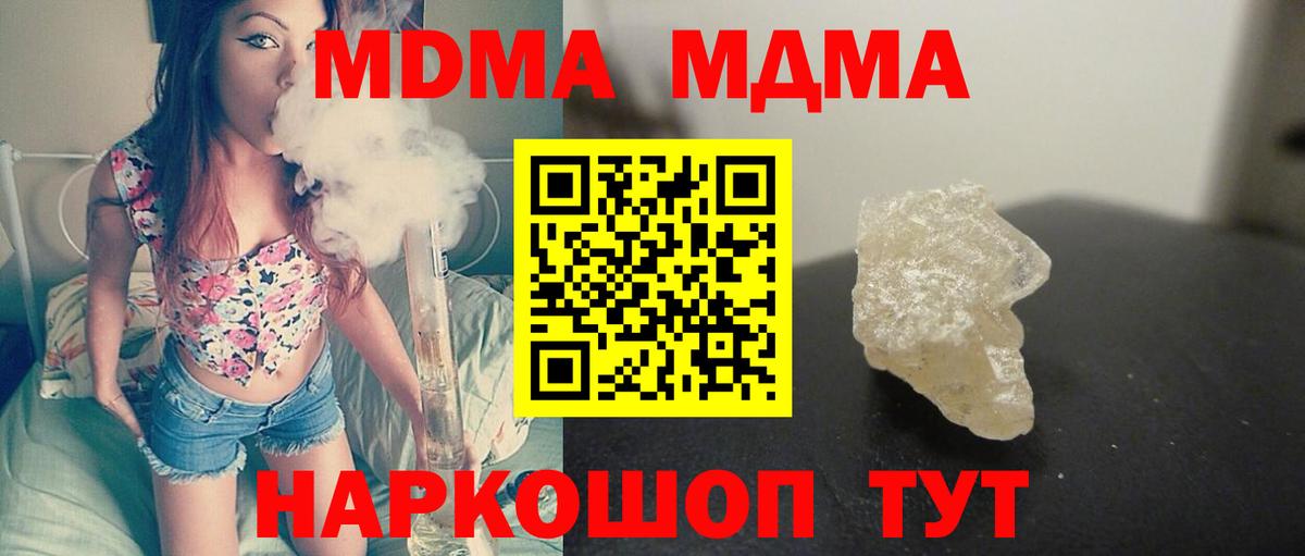 Лесной  MDMA  Вход с VPN  MDMA crystal 