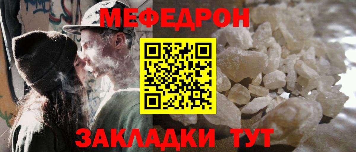 наркошоп  МЯУ-МЯУ VHQ  Вход с VPN  МЯУ-МЯУ  МЕФ кристаллы  Лесной  Меф 