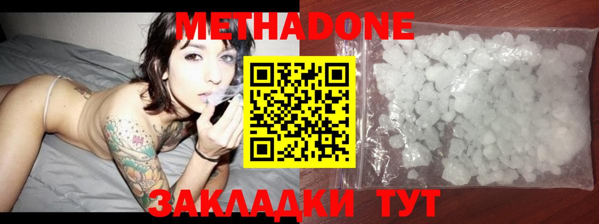 Лесной  МЕТАДОН кристалл  МЕТАДОН кристалл  Вход с VPN 