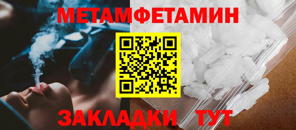 МЕТАМФЕТАМИН Декстрометамфетамин 99.9%  МЕТАМФЕТАМИН Декстрометамфетамин 99.9%  Первитин  Вход с VPN  Лесной 