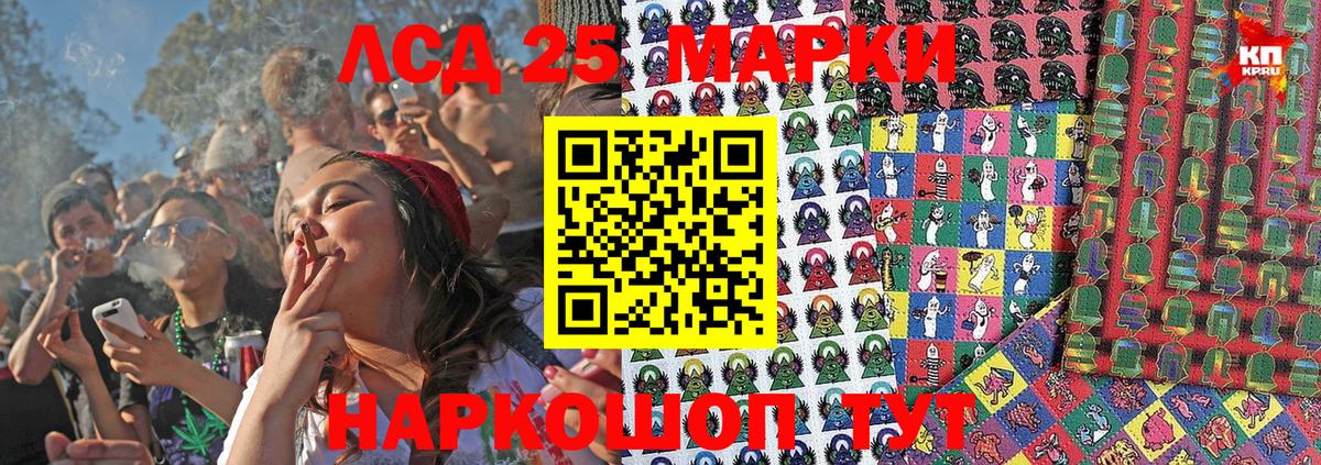 Марки 25I-NBOMe 1,5мг Лесной