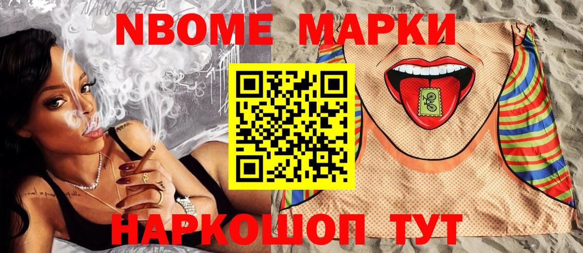 Лесной  Марки N-bome 1,5мг  Вход с VPN  Марки N-bome 1,5мг 